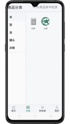 重庆军供app