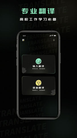 泰语翻译器app