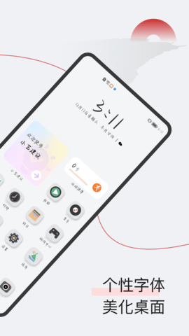 字江湖app