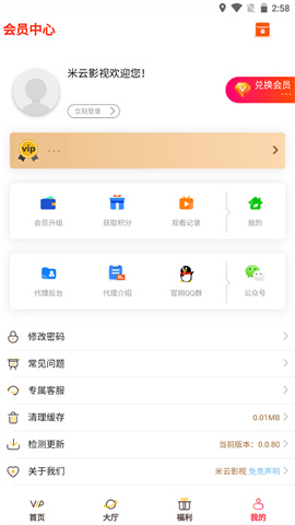 米云影视app