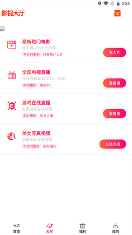 米云影视app