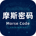 摩斯电码APP软件 2.0.2 安卓版