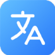 俊亚翻译app下载 5.4.5 安卓版