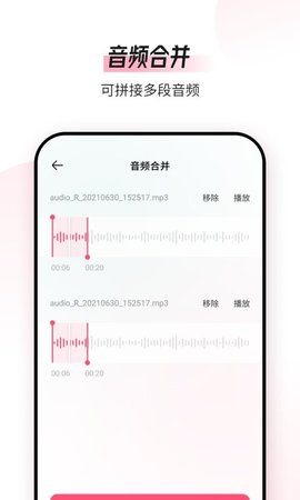 音频编辑转换器免费版