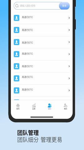 高速行业务端APP