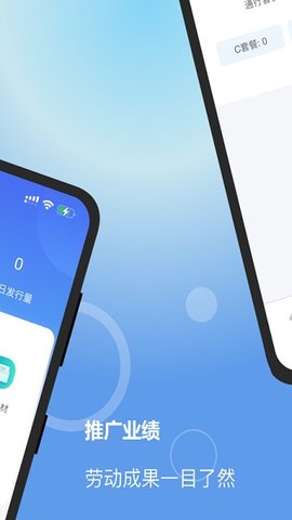 高速行业务端APP