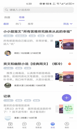 团子看书app下载