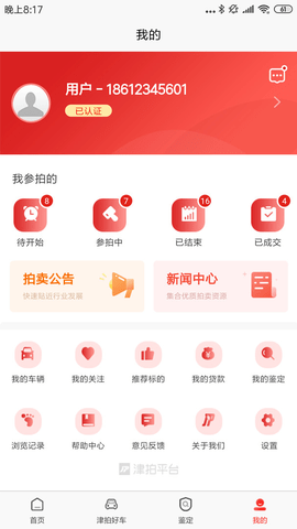 津拍平台app