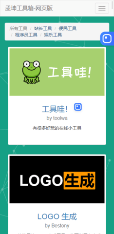 孟坤工具箱app