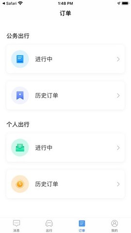 络易行app