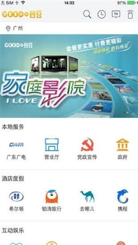 谷豆影视app