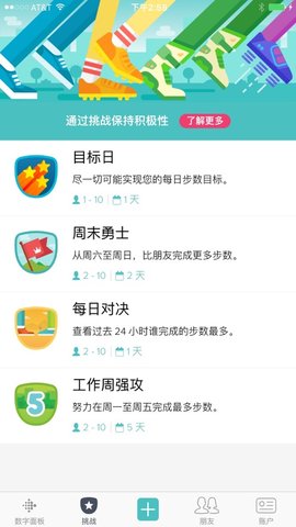 fitbit安卓版app