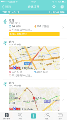 fitbit安卓版app