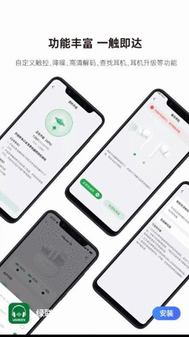 绿联耳机app