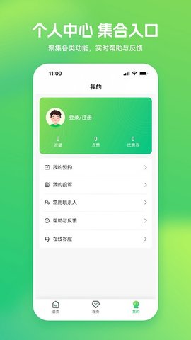 游扬州App