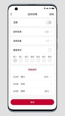 日立云家APP