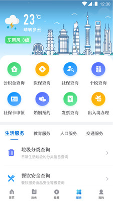 上海杨浦app下载