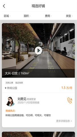 铺江湖app