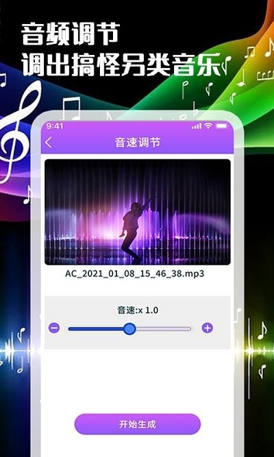 声河音乐剪辑app