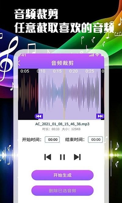 声河音乐剪辑app
