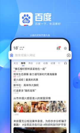 百度直播app