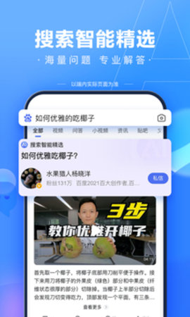 百度直播app