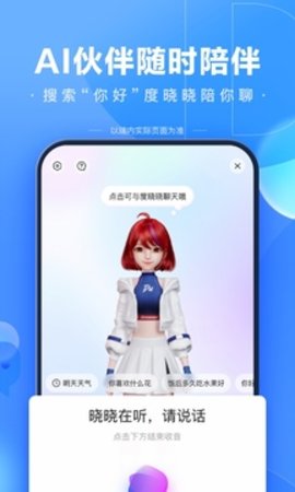 百度直播app