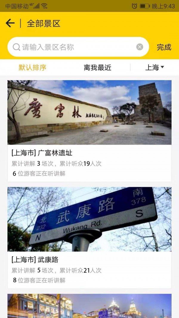 旅游桔app