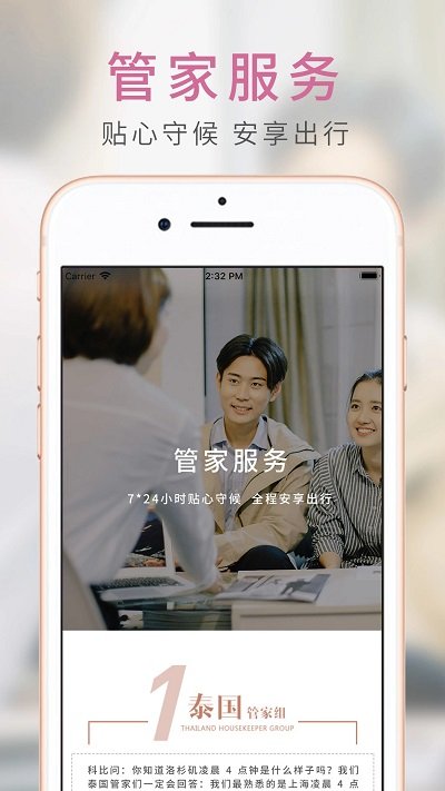 斑马旅游app