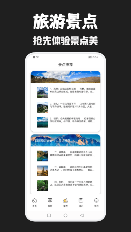 月兔旅游app