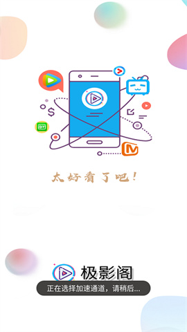 极影阁APP