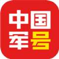 中国军号app 1.1 安卓版