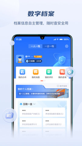 江西政务app