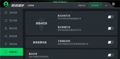 黑鲨游戏空间App