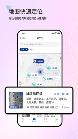 滴聘招聘APP