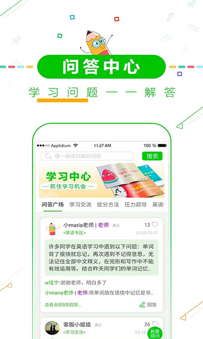 择校高考倒计时APP