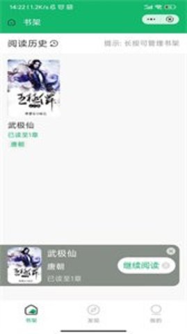 辞染小说app下载
