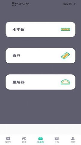 万象租实用app