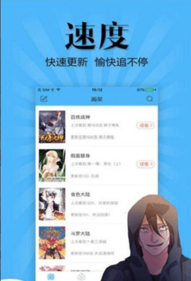 枫牙漫画最新版下载