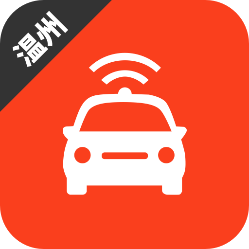 温州网约车考试app