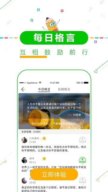 高考倒计时择校app