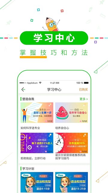 高考倒计时择校app