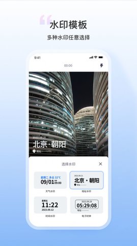 每日打卡水印相机app