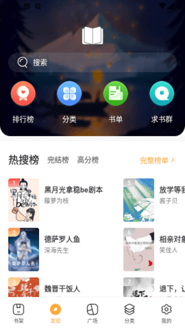 飞库小说app下载