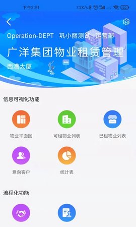 广洋租赁管理app