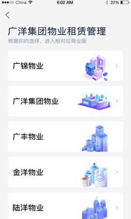 广洋租赁管理app