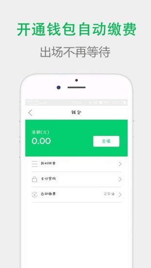 扬州市民通app