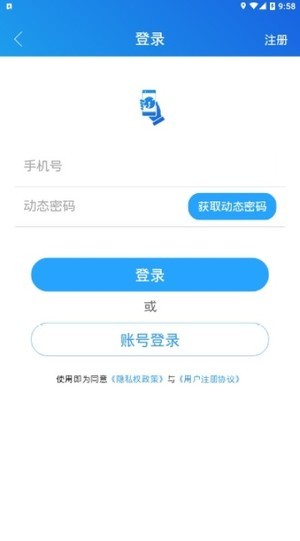 威海市民通app