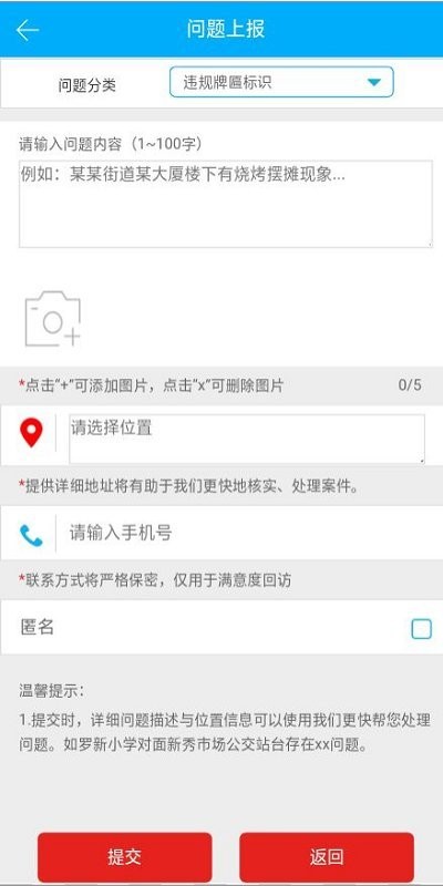 长春城管市民通app