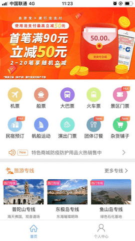自游宝app最新版